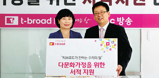태광그룹 계열 케이블TV방송사 티브로드는 방송권역 내 다문화가정의 아동을 대상으로 '티브로드가 전하는 우리의 얼' 서적지원 행사를 진행한다고 24일 밝혔다. 지난 10일 티브로드 ABC방송 대회의실에서 정성순 의왕시다문화가족지원센터장(왼쪽)과 장형석 티브로드 ABC담당 부장이 다문화서적 지원을 기념해 사진촬영하고 있다.  티브로드 제공